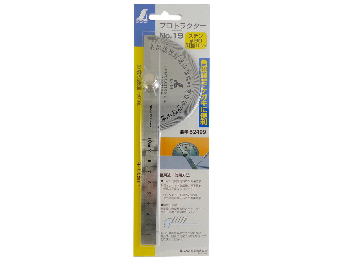 Luthitec Protractor with Long Guide